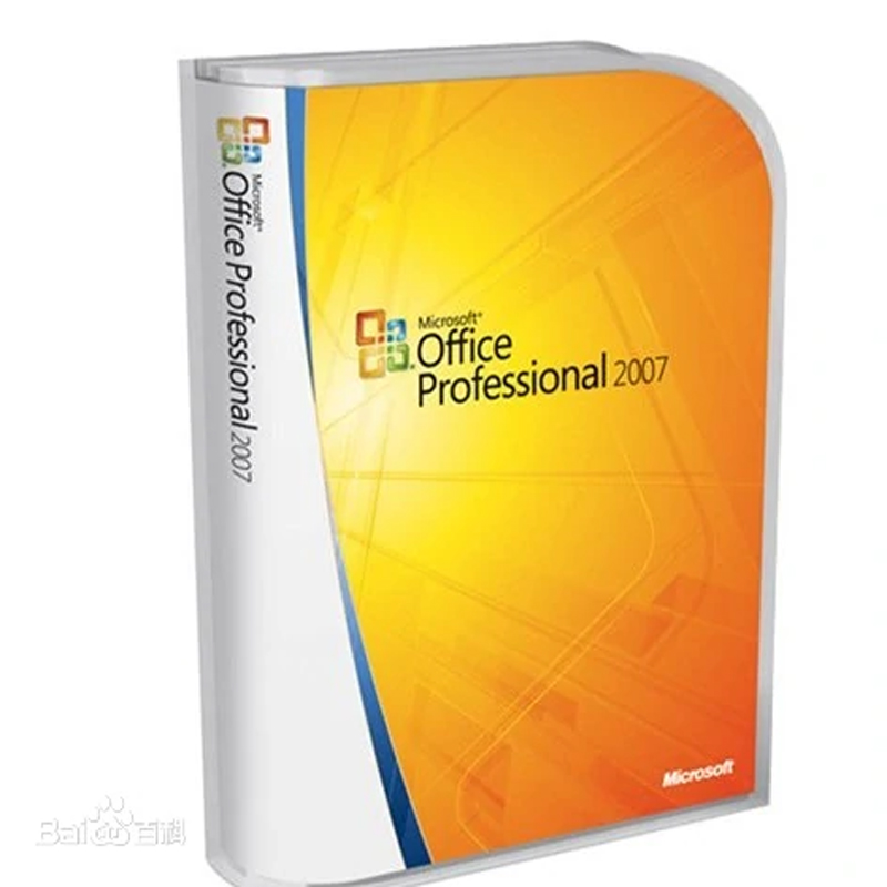 office2007办公软件 官方中文版 Office2007带序列号 安装版