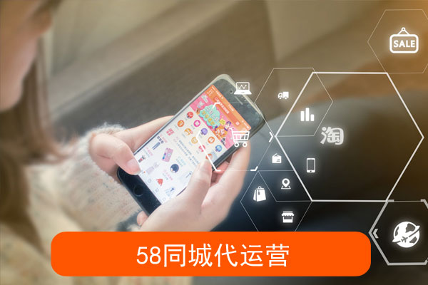 天津同城代运营哪里有靠谱的?