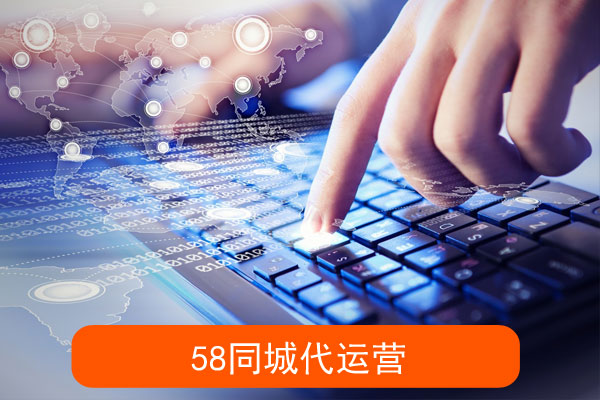 上海同城代运营怎么样?怎么收费