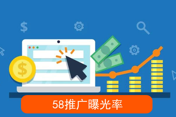 万人网络：推广曝光率太低怎么办（如何提高）