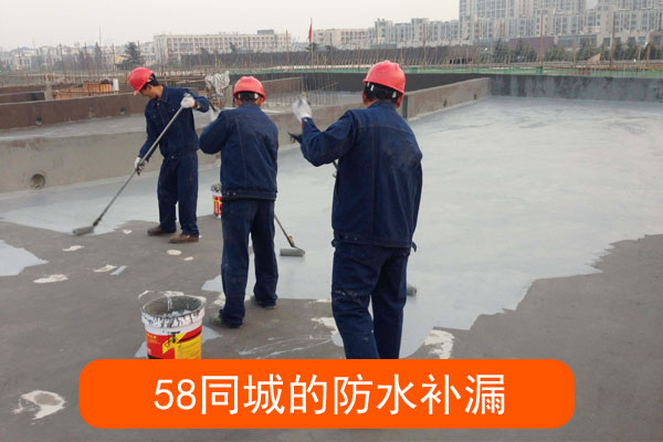 同城的防水补漏真的有用吗