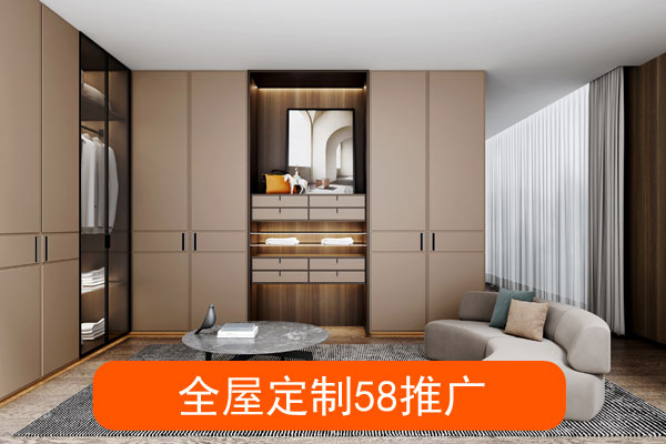 全屋定制推广怎么样