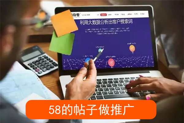 怎么看的帖子做了推广没有