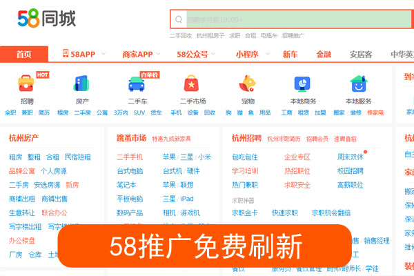 推广免费刷新怎么来的啊