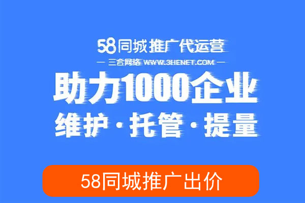同城推广出价是什么意思