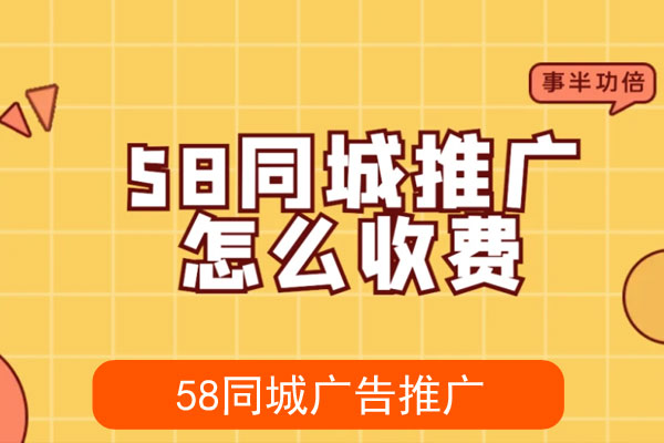 在同城做广告推广怎样，有用吗
