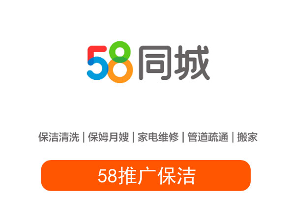 推广保洁需要多少钱