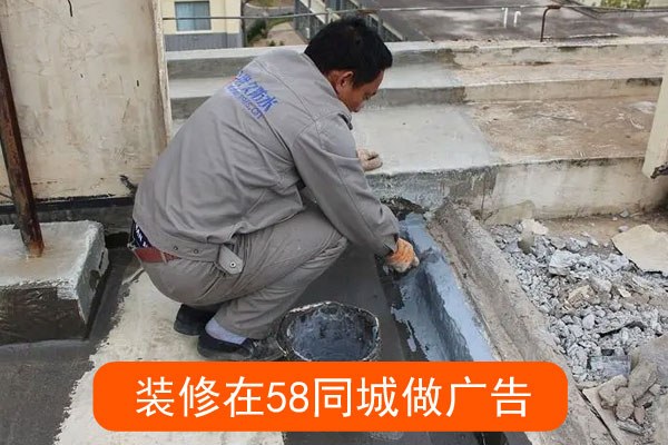 装修行业在同城做广告效果怎么样