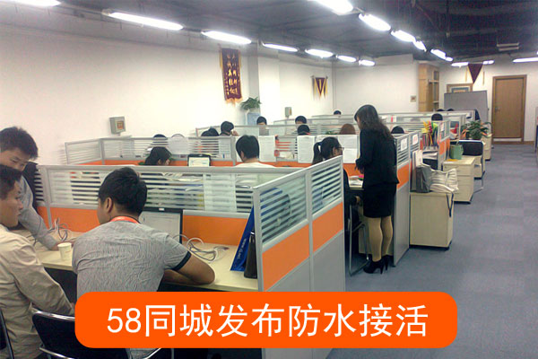 同城发布防水能接活吗