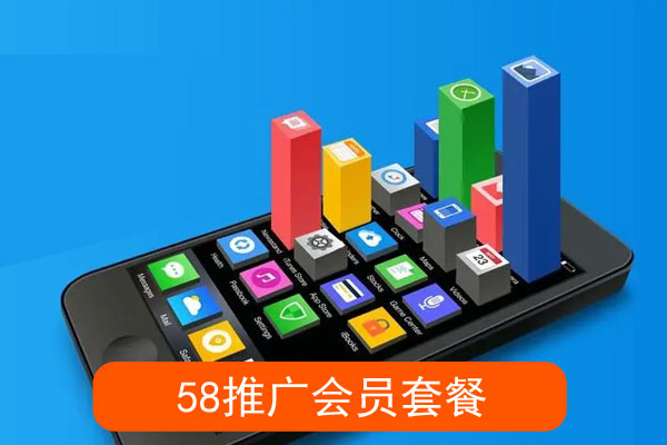 推广会员套餐有哪些项目和服务内容