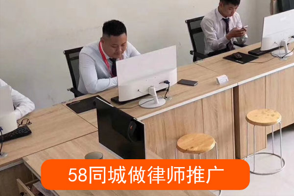 同城做律师推广怎样