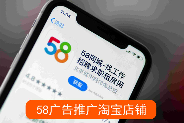如何用广告推广淘宝店铺