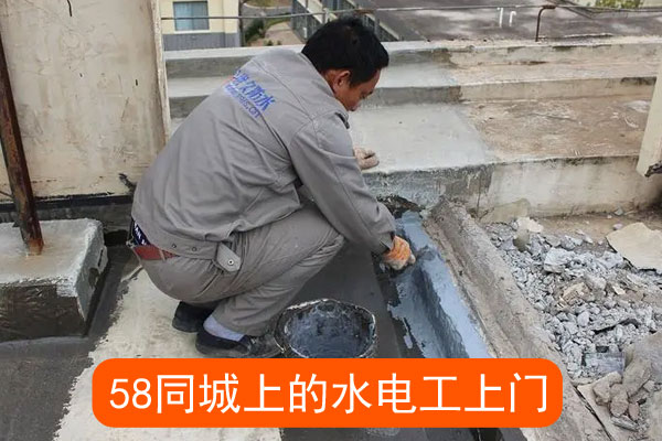 同城上的水电工上门怎么样