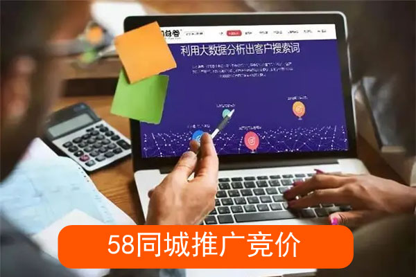 谁会做同城推广竞价，求推荐