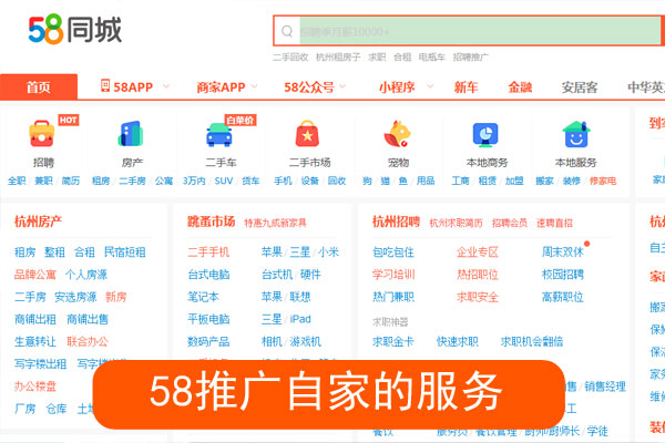 商家怎么在上推广自家的服务