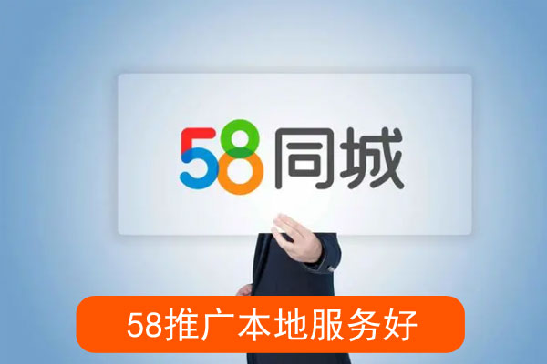 推广哪个本地服务比较好一点