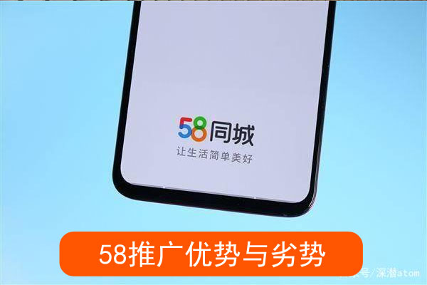 黄页推广优势与劣势有哪些方面，深度分析