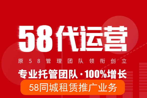 同城租赁如何推广，业务流程