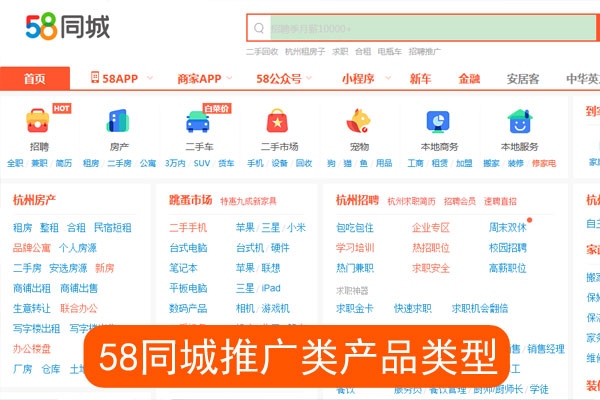 同城推广类产品有哪些类型