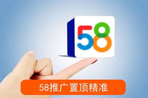 推广置顶和精准哪个排在前面