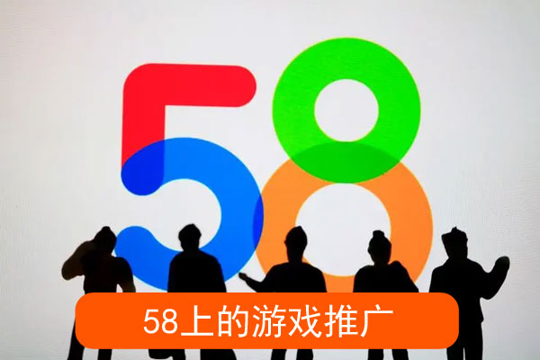 上的游戏推广靠谱吗