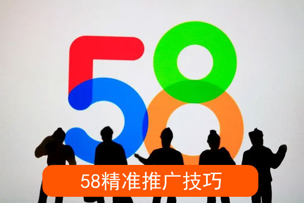 精准推广技巧有哪些