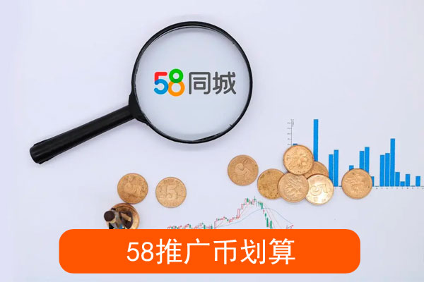 推广币怎么用划算一点