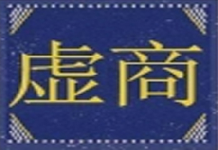 虚商进入2.0时代 转售市场格局将会继续维持集中化