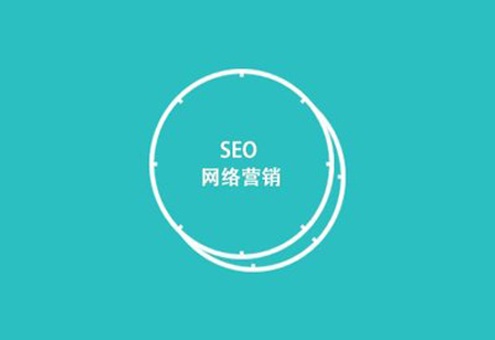 百度搜索引擎优化VS360搜索引擎优化（2）