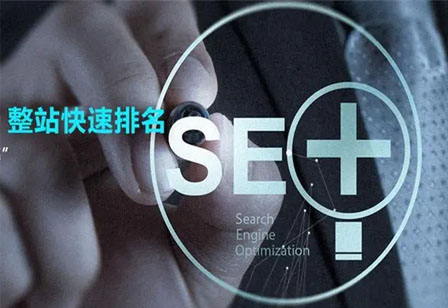 做SEO优化，心急吃不了热豆腐